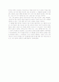 물랑루즈 감상문 2페이지