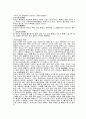 중국의 결혼문화 6페이지