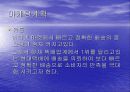 사업계획서(햄스터분양) 5페이지