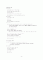 항암약물치료의 부작용 및 간호중재 4페이지