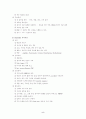 항암약물치료의 부작용 및 간호중재 5페이지