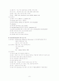 항암약물치료의 부작용 및 간호중재 7페이지
