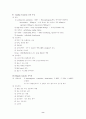 항암약물치료의 부작용 및 간호중재 8페이지