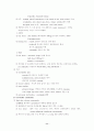 항암약물치료의 부작용 및 간호중재 11페이지