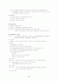 항암약물치료의 부작용 및 간호중재 12페이지