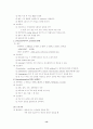 항암약물치료의 부작용 및 간호중재 14페이지