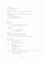 항암약물치료의 부작용 및 간호중재 18페이지