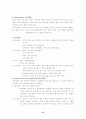 항암약물치료의 부작용 및 간호중재 21페이지