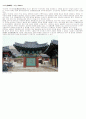 한국 건축 사찰조사(송광사) 5페이지