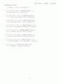가정법 과거완료(have+p.p) 2페이지
