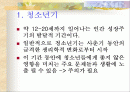 청소년기 2페이지