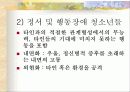 청소년기 5페이지