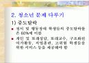 청소년기 6페이지