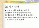 청소년기 9페이지