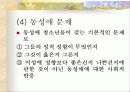 청소년기 10페이지