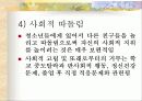 청소년기 12페이지