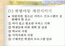 청소년기 13페이지