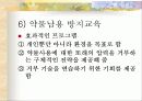 청소년기 18페이지