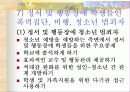청소년기 19페이지