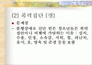 청소년기 20페이지