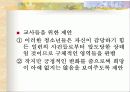 청소년기 23페이지