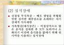 청소년기 24페이지