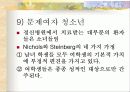 청소년기 25페이지