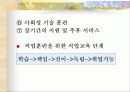 청소년기 30페이지