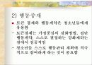 청소년기 31페이지