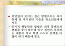 청소년기 32페이지