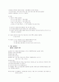 유아사회교육의 이해와 여러가지 접근방법의 이해 9페이지