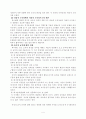 도덕발달이론에 대한 이해와 여러이론에 대한 분석 4페이지