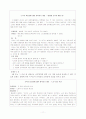 도덕발달이론에 대한 이해와 여러이론에 대한 분석 11페이지