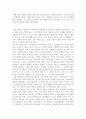 부자의 경제학, 빈민의 경제학 을 통해 본 사회복지 발달사 3페이지