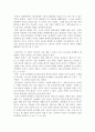 부자의 경제학, 빈민의 경제학 을 통해 본 사회복지 발달사 5페이지