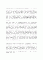 부자의 경제학, 빈민의 경제학 을 통해 본 사회복지 발달사 6페이지