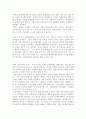 부자의 경제학, 빈민의 경제학 을 통해 본 사회복지 발달사 7페이지