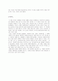 부자의 경제학, 빈민의 경제학 을 통해 본 사회복지 발달사 10페이지