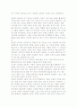 성공이 따르는 리더십(leadership)에 대한 이해 4페이지