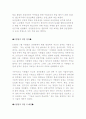 성공이 따르는 리더십(leadership)에 대한 이해 6페이지
