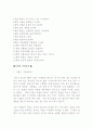 성공이 따르는 리더십(leadership)에 대한 이해 7페이지