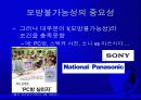 경쟁력과 경쟁전략 8페이지