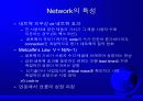 경쟁력과 경쟁전략 17페이지