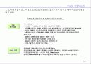 한국기업의 경영환경과 전망 4페이지