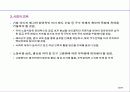 한국기업의 경영환경과 전망 23페이지