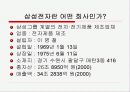 삼성전자 YEPP 마케팅 분석 소비자행동분석 3페이지