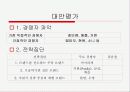 삼성전자 YEPP 마케팅 분석 소비자행동분석 27페이지