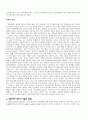 북한의 이해 7페이지