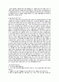 당뇨병 糖尿病 (diabetes mellitus)의 원인과 유형 및 당뇨병의 예방과 관리 4페이지