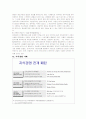 지식경영 12페이지